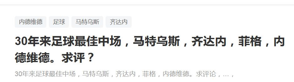 与重返皇马的传言相反，有消息称瓦拉内对于转会意大利或沙特联赛更感兴趣。